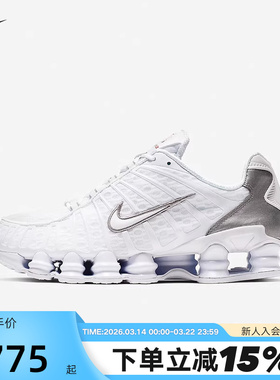 NIKE耐克男鞋SHOX TL 白银 复古老爹鞋全掌气柱跑步鞋AV3595-100