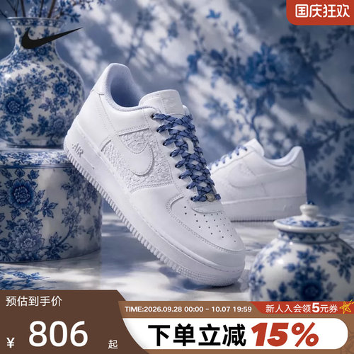 NIKE耐克空军一号男鞋拼接编织AF1白蓝休闲板鞋运动鞋IW1892-111