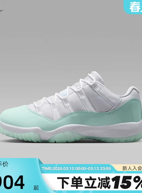 NIKE耐克AJ11女鞋白绿色Air Jordan 11低帮复古篮球鞋AH7860-103