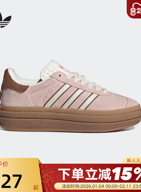 adidas阿迪达斯迪士尼玛丽猫运动秋女GAZELLE W厚底T头板鞋JR4244