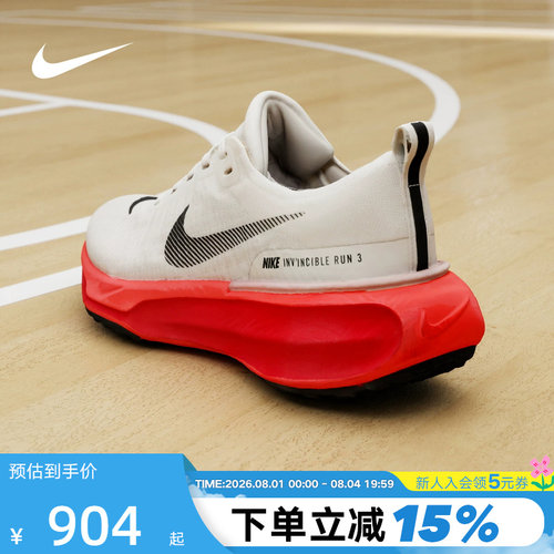 Nike耐克男鞋春季新款运动鞋ZOOMX INVINCIBLE 3公路跑步鞋DR2615