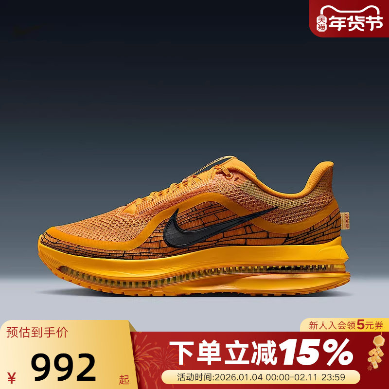 耐克男鞋Pegasus Premium LV8激光橙气垫鞋缓震跑步鞋IH3256-700