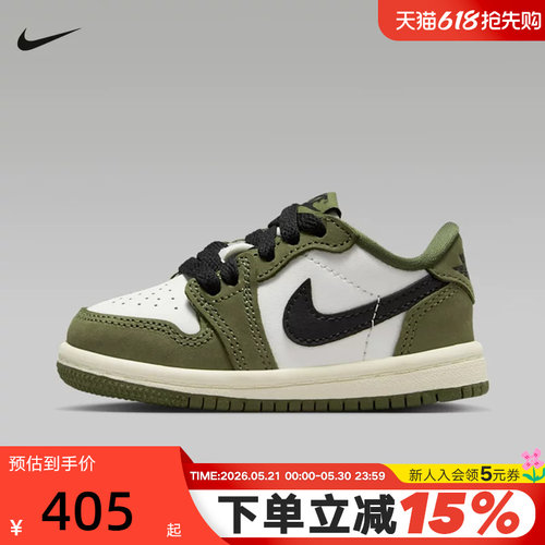 Jordan耐克儿童鞋AJ1 OG橄榄绿低帮幼童轻便休闲运动鞋HQ6997-200