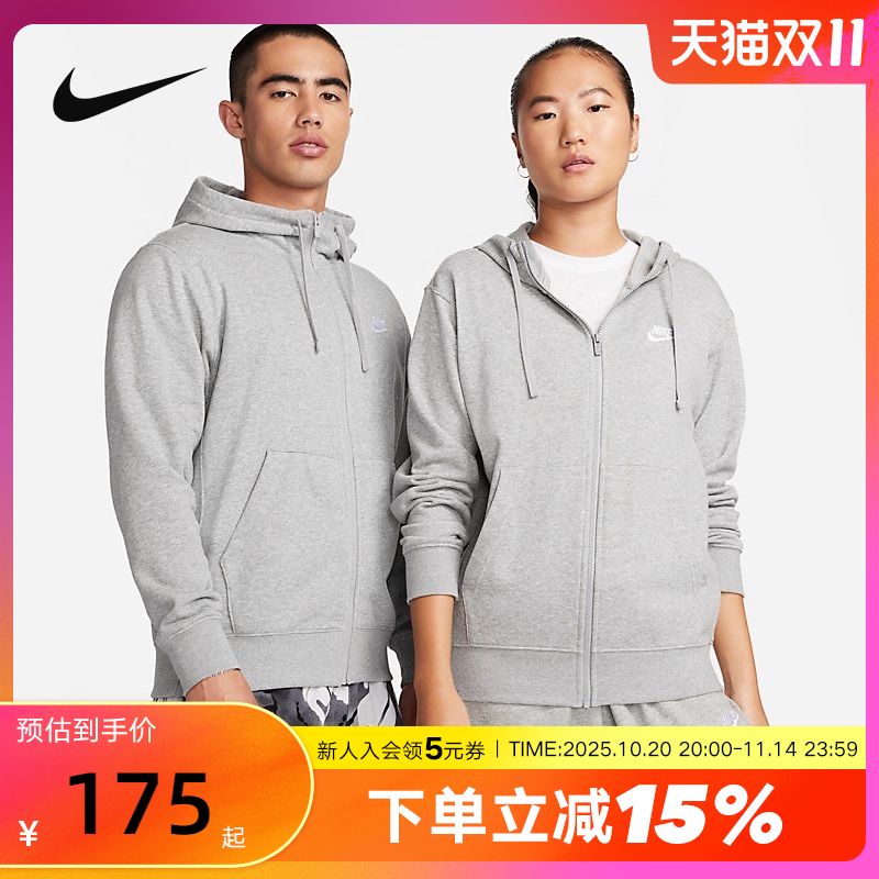 NIKE耐克外套男女夹克春秋新款连帽衫灰色针织运动卫衣BV2649-063