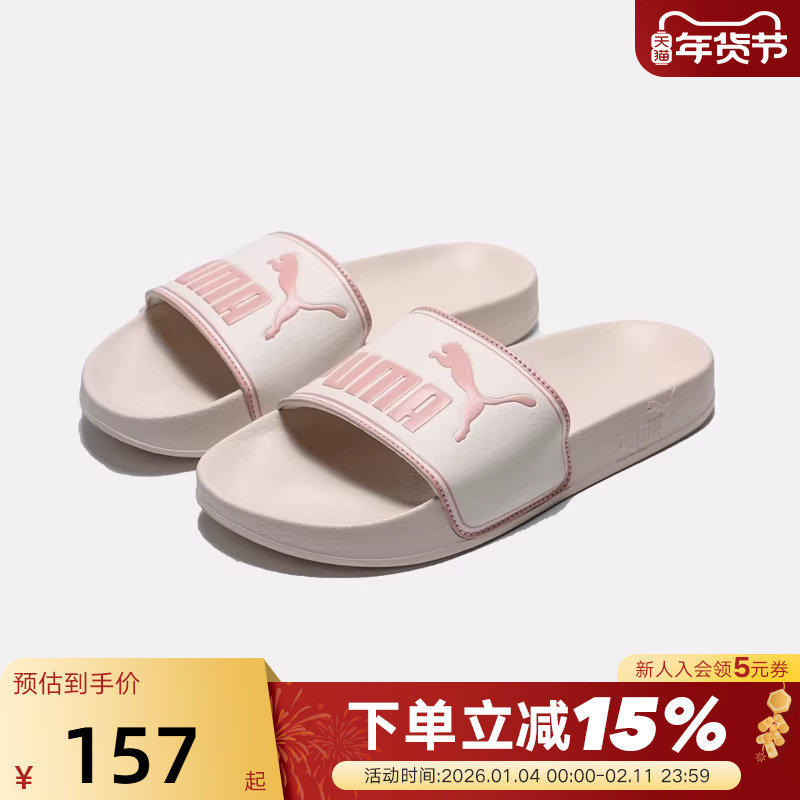 PUMA彪马夏季男女同款LEADCAT休闲户外沙滩凉鞋居家拖鞋360263-26,运动鞋new,运动沙滩鞋/凉鞋,淘宝优惠券,粉丝福利购,淘宝优惠卷