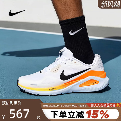 NIKE耐克STRUCTURE 26稳程公路专业跑步鞋支撑透气男鞋HJ1102-107