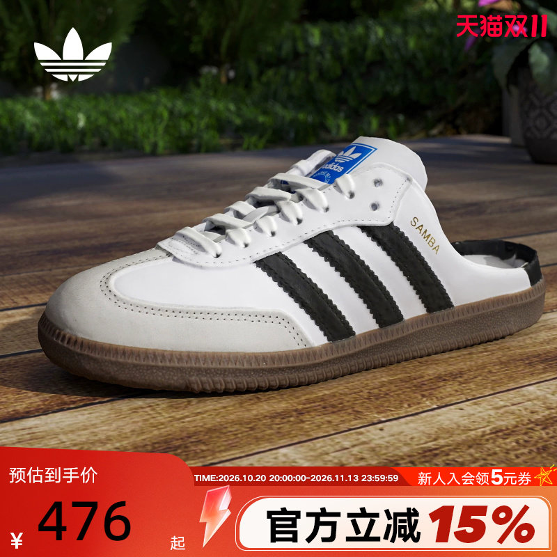 adidas阿迪达斯三叶草半拖穆勒鞋SAMBA OG MULE男女T头凉鞋LB3814