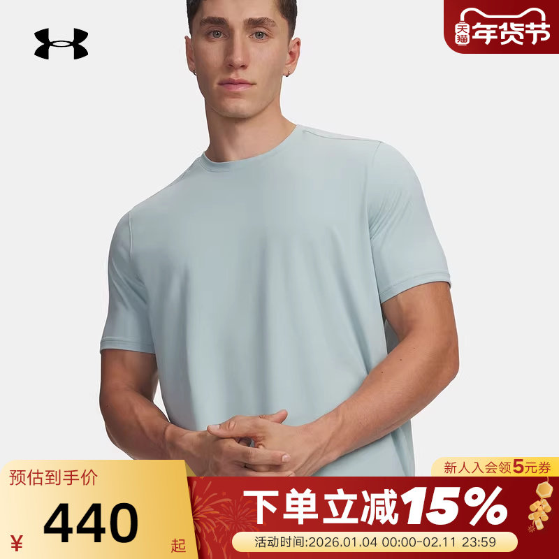 安德玛UA男子26新款Meridian柔感系列训练运动短袖T恤1386973-477,运动服/休闲服装,运动T恤,淘宝优惠券,粉丝福利购,淘宝优惠卷