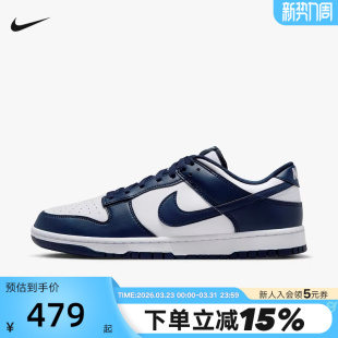 Dunk HF5441 Low 轻便百搭低帮休闲运动板鞋 107 白蓝 Nike耐克男鞋