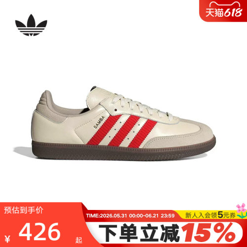 阿迪达斯三叶草SAMBAOG板鞋