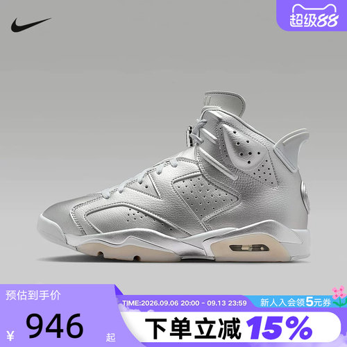 耐克男鞋Air Jordan 6 Retro 银色AJ6复刻运动鞋篮球鞋IQ5135-001