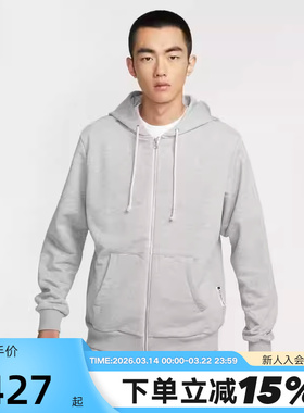 NIKE耐克外套男春秋季新款运动休闲宽松连帽衫针织夹克FZ0223-063