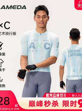 兰帕达A*C新款春夏季男女骑行服自行车长袖速干透气公路车上衣