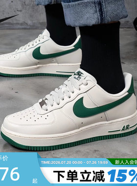 NIKE耐克男鞋白色绿勾空军一号运动鞋AF1低帮复古板鞋IX5019-131