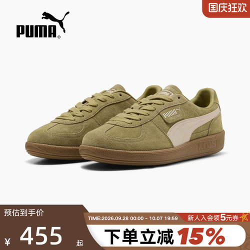 PUMA彪马2026秋冬德训鞋复古运动T头鞋男女款休闲板鞋 396463-99