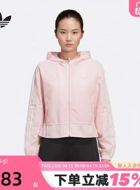 adidas阿迪达斯女大小童户外跑步健身连帽外套2026春夹克 KX7671