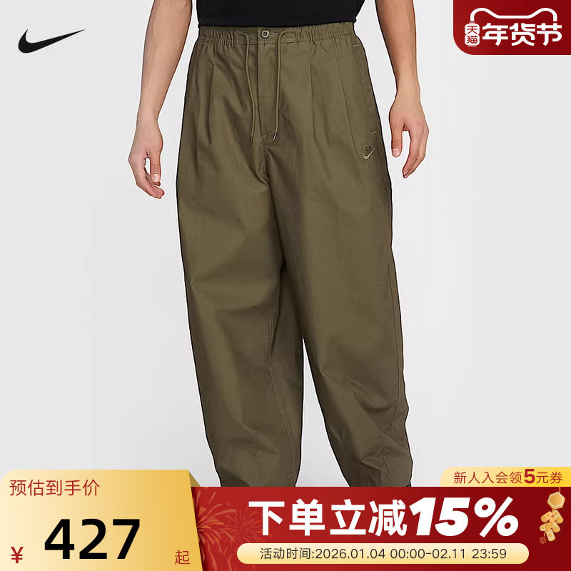 NIKE耐克男裤阔腿裤廓形灯笼裤工装长裤HJ1974-222,运动服/休闲服装,运动长裤,淘宝优惠券,粉丝福利购,淘宝优惠卷