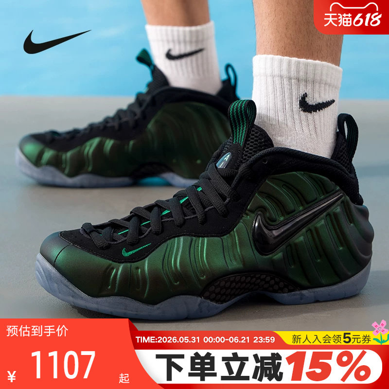 NIKE耐克男鞋AIR FOAMPOSITE PRO 松绿喷泡 复古篮球鞋HF0794-300