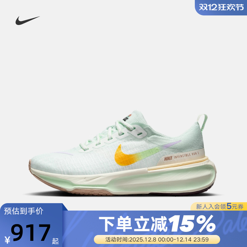 耐克ZOOMX INVINCIBLE RUN FK 3女子运动鞋缓震跑步鞋 HF5729-391