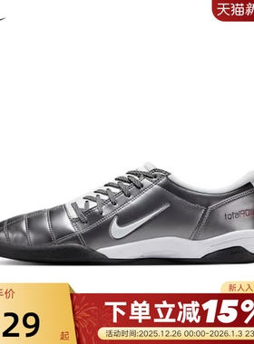 NIKE耐克男鞋银色新款TOTAL 90薄底鞋运动休闲鞋足球鞋HQ2851-001
