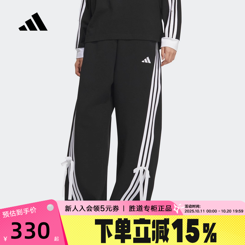 adidas阿迪达斯三条纹舞动系列香蕉裤25秋女蝴蝶结针织长裤KG3855