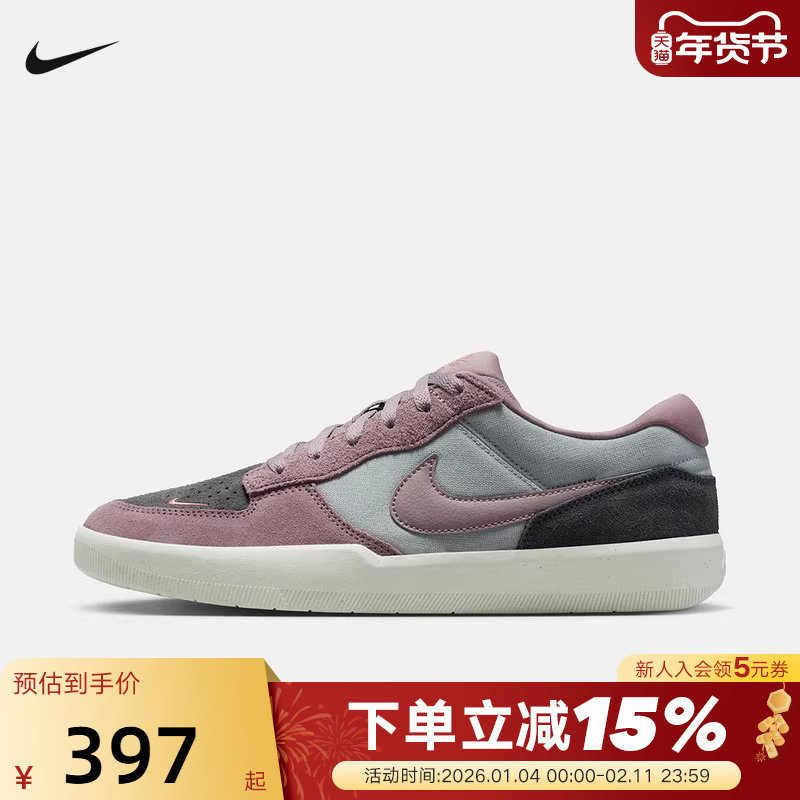 Nike耐克男鞋SB FORCE 58陆冲滑板鞋秋冬季新款运动鞋DV5477-010
