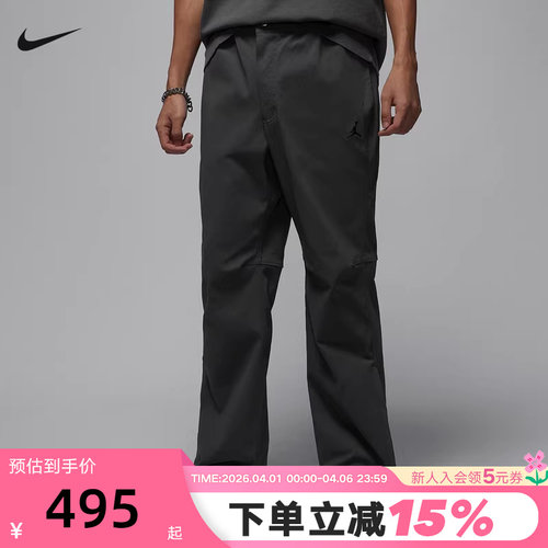 NIKE耐克男裤26春新款Jordan刺绣运动裤腿拉链梭织长裤IF1819-068