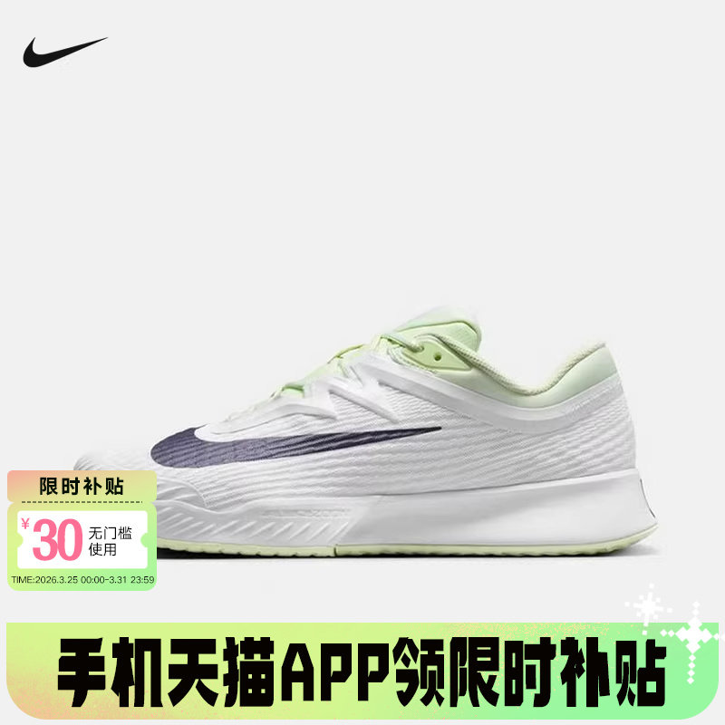 Nike耐克网球鞋男鞋26春季VAPOR PRO 3轻便透气运动鞋FZ2161-108