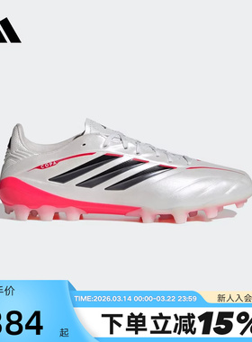 阿迪达斯Copa Pure IV League草皮2G/3G AG定制短钉足球鞋 JQ0489