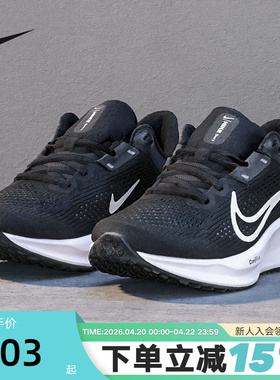 NIKE耐克女鞋QUEST 6网面鞋运动鞋缓震支撑公路跑步鞋FD6034-001