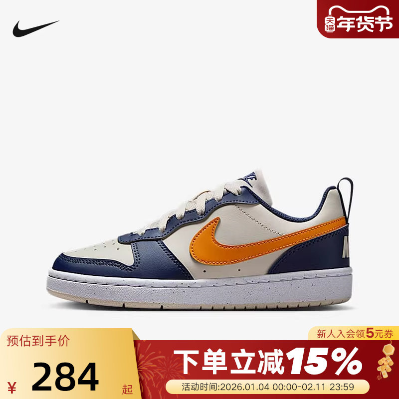 Nike耐克女鞋秋新款COURT Borough低帮复古板鞋运动鞋DV5456-126,童鞋/婴儿鞋/亲子鞋,运动鞋,淘宝优惠券,粉丝福利购,淘宝优惠卷