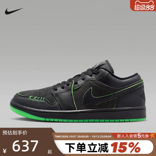 JORDAN耐克男鞋万圣节AJ1板鞋26冬新款低帮缓震运动鞋IQ5494-001