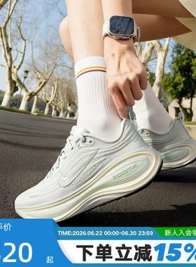 NIKE耐克女鞋VOMERO PLUS超级迈柔缓震回弹厚底跑步鞋HV8154-004