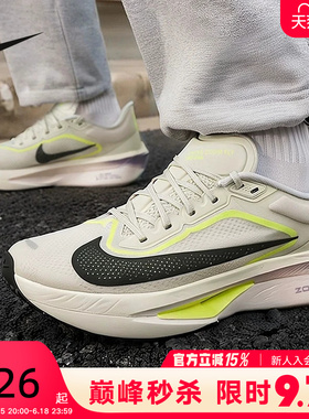 Nike耐克男鞋ZOOM FLY 6 EK运动鞋竞速训练碳板跑步鞋FN8454-004