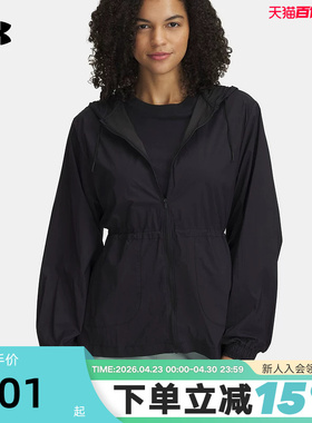 安德玛UA秋夏Cinch女子训练运动休闲外套梭织连帽夹克1389502-001