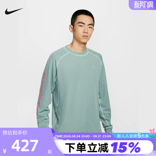 NIKE耐克ACG男子卫衣DRI-FIT ADV户外速干透气长袖上衣IB3697-017