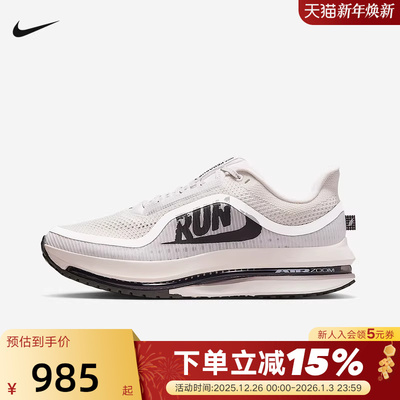 NIKE耐克倒钩飞马男鞋PEGASUS PREMIUM气垫缓震跑步鞋IH2288-001