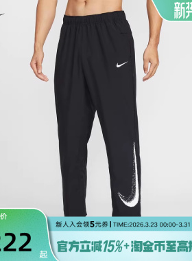 NIKE耐克男裤春新款运动裤直筒裤跑步训练梭织休闲长裤IF2202-010