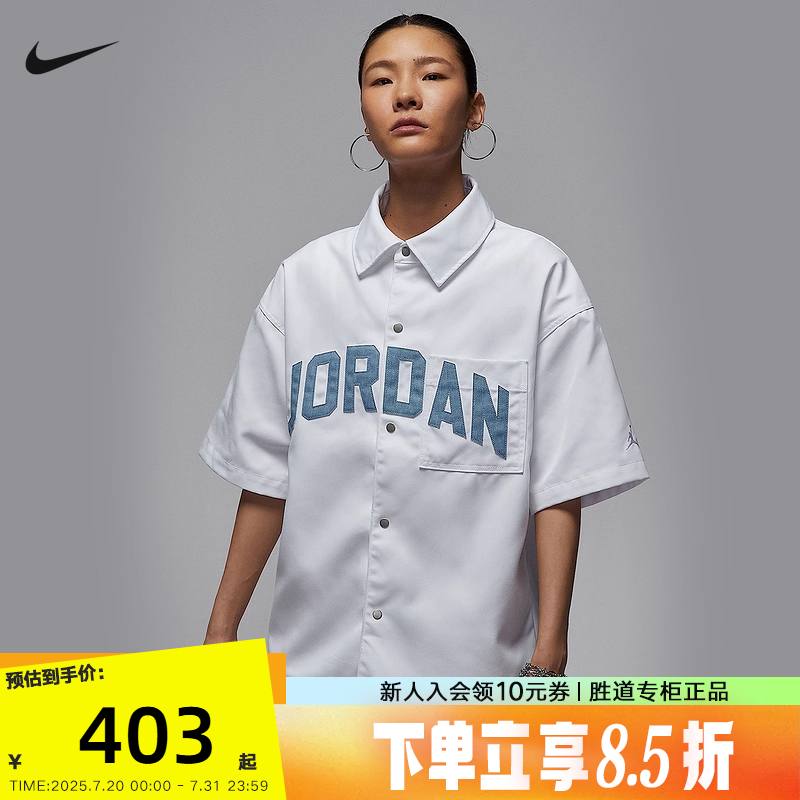 Nike耐克女子宽松短袖翻领衬衫夏季JORDAN梭织半袖T恤HQ9200-101