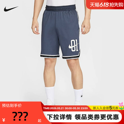 NIKE耐克男短裤夏季新款耐高篮球速干透气运动裤五分裤IB9970-437
