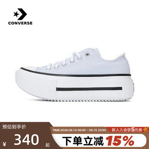 Converse匡威夏Double Stack男女休闲运动鞋双层厚底鞋 A16285C