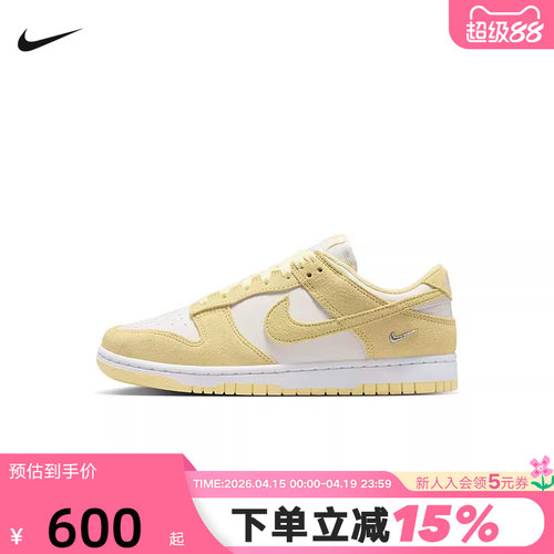 NIKE耐克女鞋白黄DUNK小银勾低帮复古板鞋翻毛皮运动鞋IO4244-104