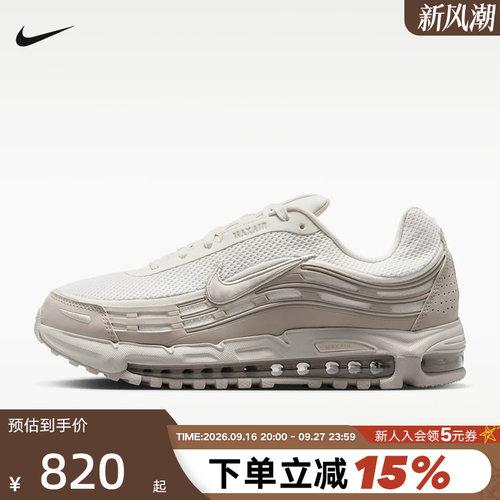 NIKE耐克男鞋AIR MAX TL 2.5 PRM气垫运动鞋缓震跑步鞋IM4656-002