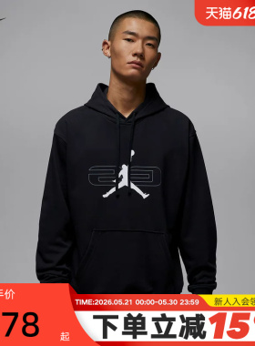 【大码】Jordan耐克男卫衣新款篮球运动针织连帽套头衫HQ8695-010