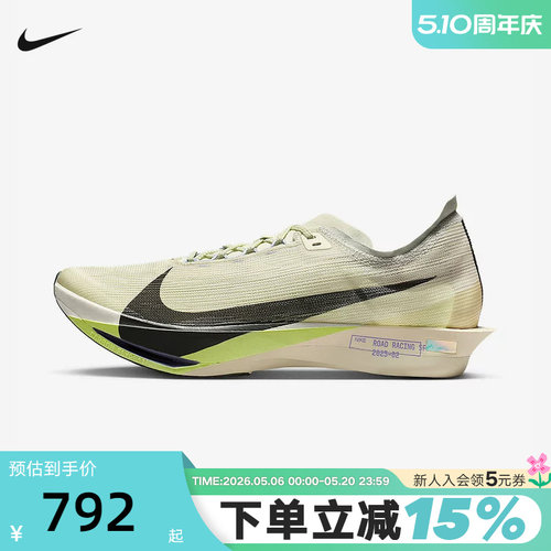 NIKE耐克男鞋ZOOMX STREAKFLY 2运动鞋碳板竞速跑步鞋HF6416-002