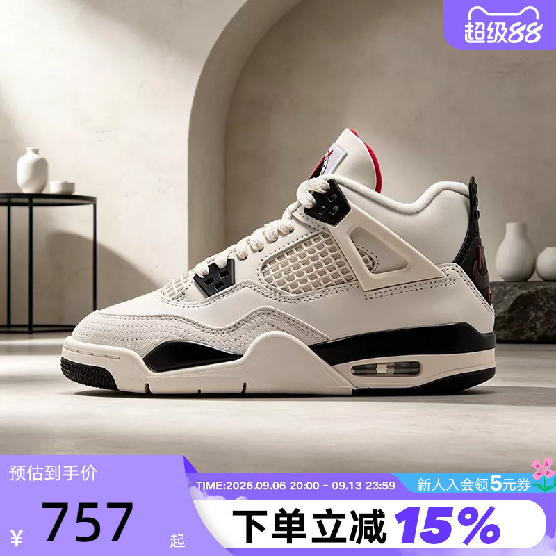 耐克大童鞋Air Jordan AJ4白黑乔4飞行中帮复古篮球鞋IM4026-100