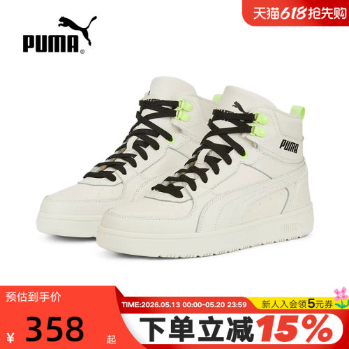 PUMA彪马男女同款中高帮休闲板鞋春秋款运动小白鞋 387592-05