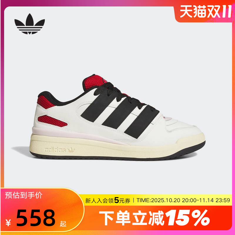 adidas阿迪达斯篮球风板鞋25秋男女FORUM2000三叶草面包鞋JI3277
