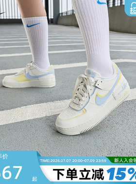 Nike耐克女鞋AF1 SHADOW空军一号双勾解构低帮厚底板鞋DZ1847-118
