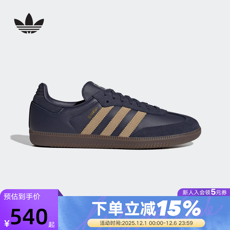 adidas阿迪达斯三叶草T头鞋秋冬中性SAMBA OG板鞋德训鞋JR0894